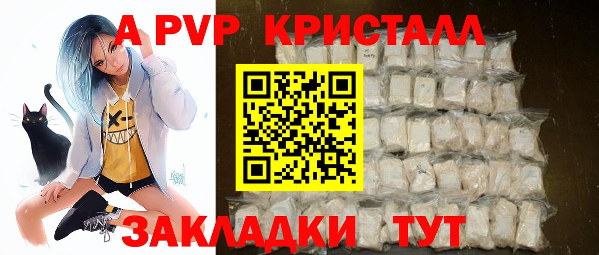 Alpha PVP Соль Москва