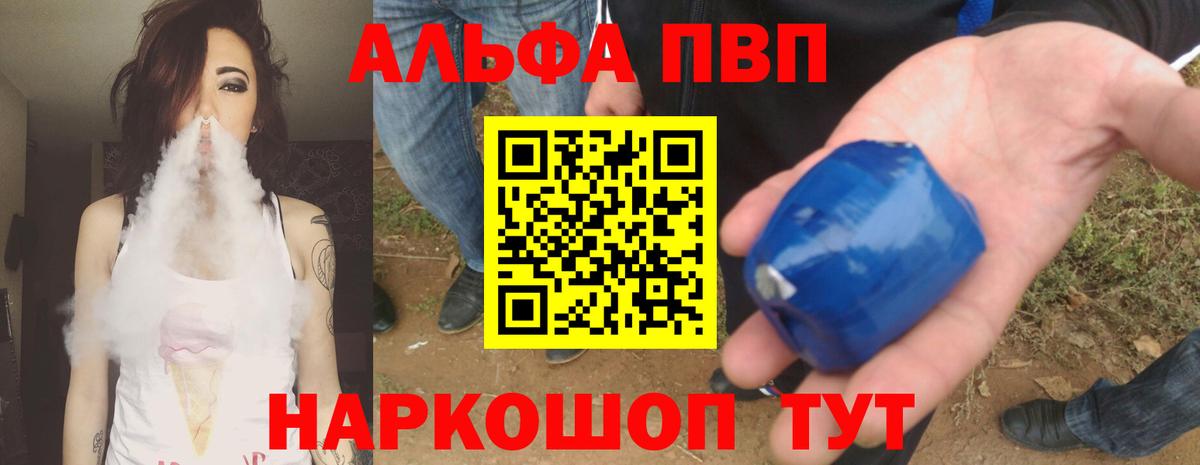Alpha-PVP  Альфа ПВП СК КРИС  Вход с VPN  Москва  APVP Crystall 