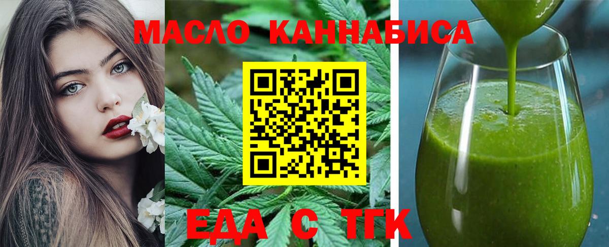 Печенье с ТГК марихуана  Вход с VPN  Москва 