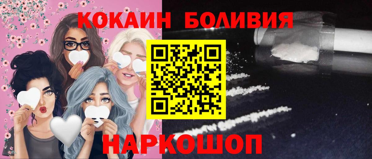 Кокаин Колумбийский  Вход с VPN  COCAIN  COCAIN 97%  Москва 