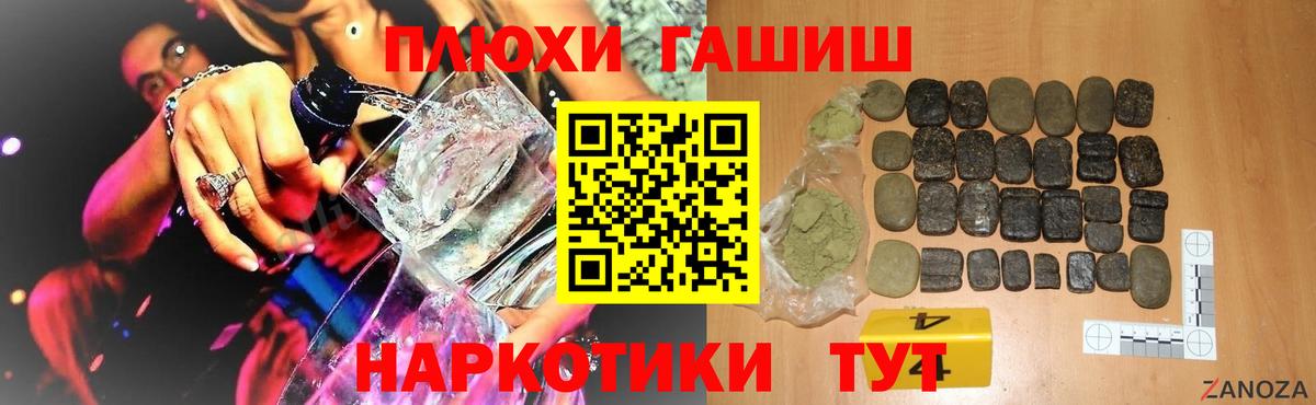 ГАШИШ hashish Москва