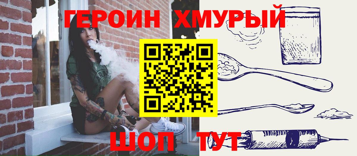 ГЕРОИН VHQ Москва
