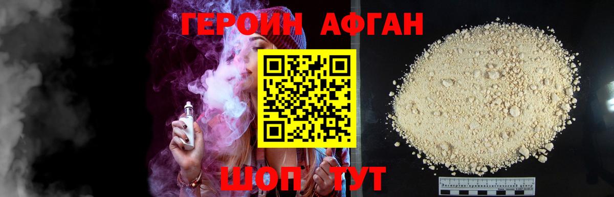 ГЕРОИН VHQ  Вход с VPN  Москва 