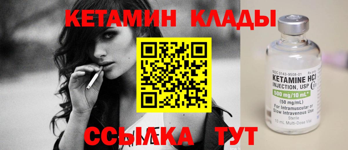 Кетамин ketamine  КЕТАМИН VHQ  Москва  OMG вход  Вход с VPN 
