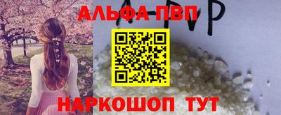 альфа пвп Бугуруслан