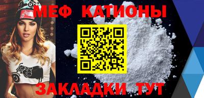 мефедрон Будённовск
