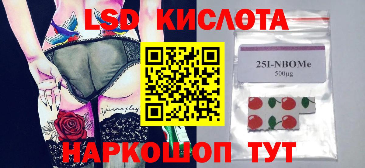Лсд 25 экстази кислота  Вход с VPN  Москва 