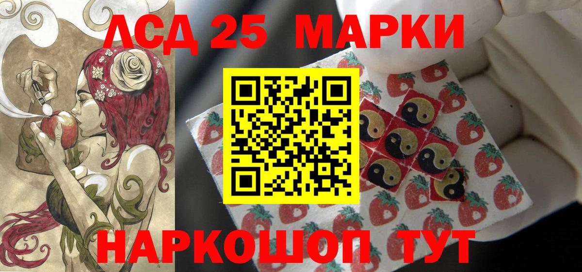 LSD-25 экстази ecstasy Москва