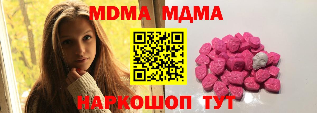 МДМА Molly Москва