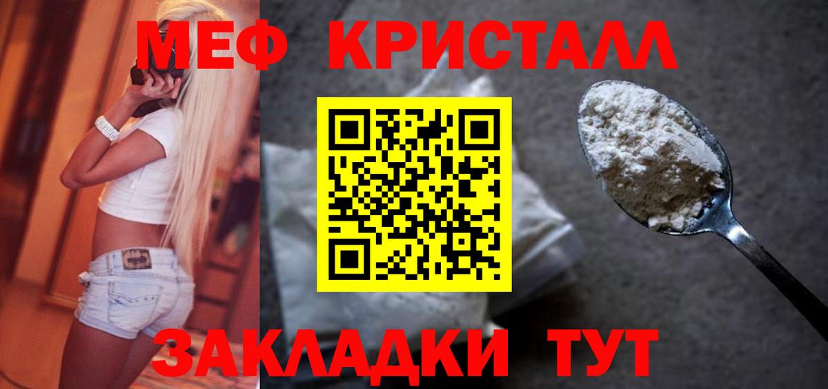 Москва  Мефедрон  Вход с VPN  Мефедрон мяу мяу  купить  сайты  Мефедрон мяу мяу 