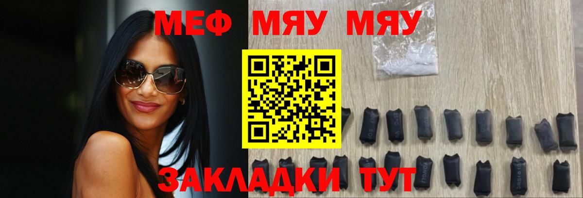 Меф  Москва