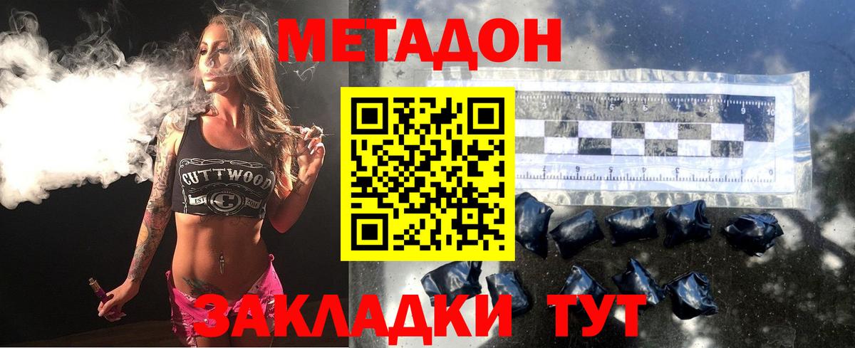 Метадон VHQ Москва