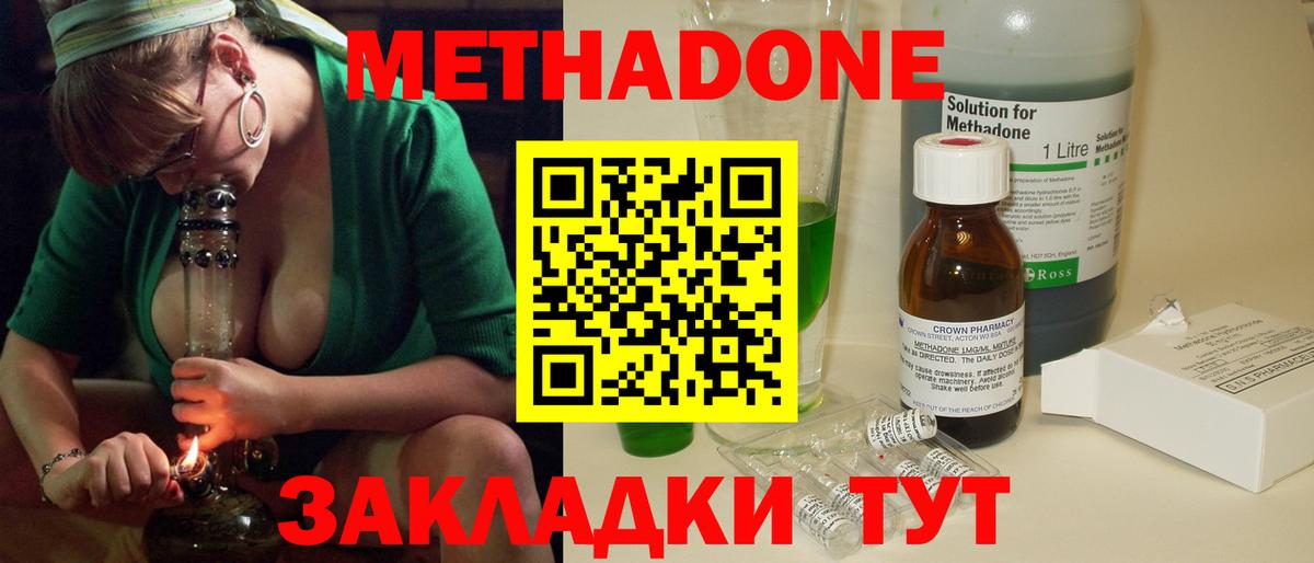 Метадон белоснежный  Вход с VPN  гидра рабочий сайт  Москва 