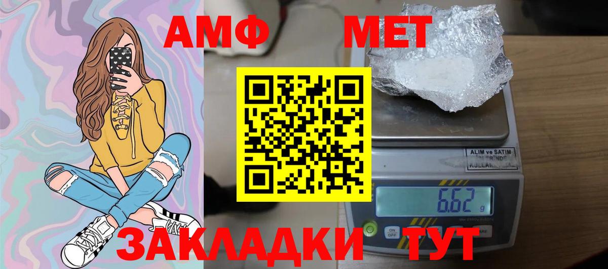 Первитин кристалл Москва