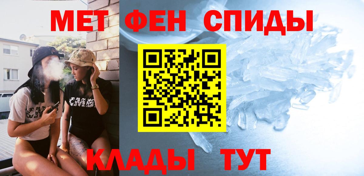 Метамфетамин  Первитин винт  Москва  Вход с VPN  Первитин винт 