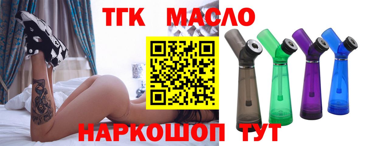 ТГК вейп с тгк Москва