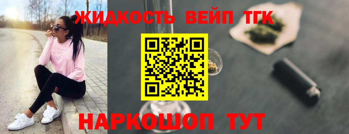 ТГК вейп с тгк  Вход с VPN  Москва 
