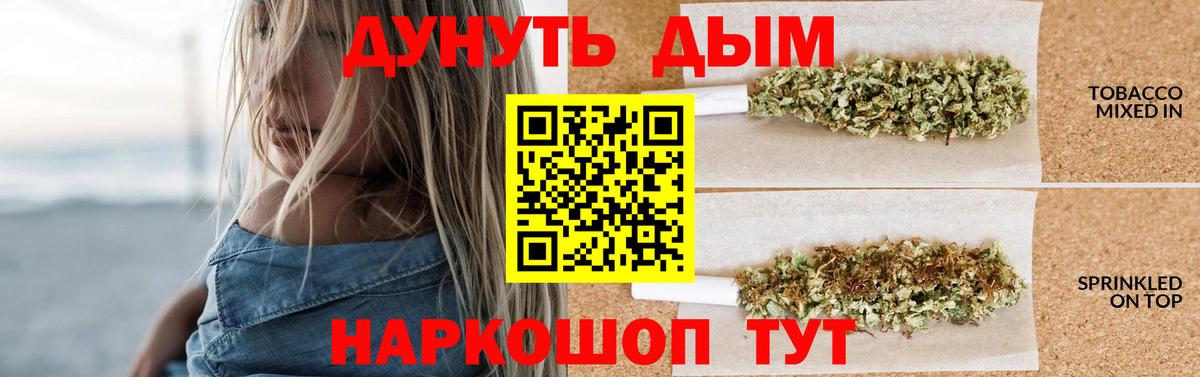 Бошки Шишки OG Kush  Конопля LSD WEED  Вход с VPN  Москва 